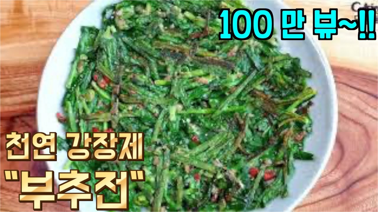 천연강장제라 불리는 