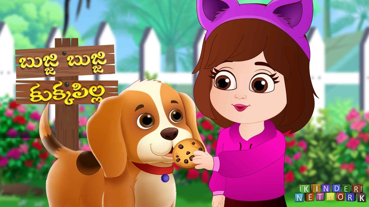 Chitti Chilakamma + Kukkapilla + Aavu paata + Amma Kottinda 4k Telugu Rhyme | Kinder Network