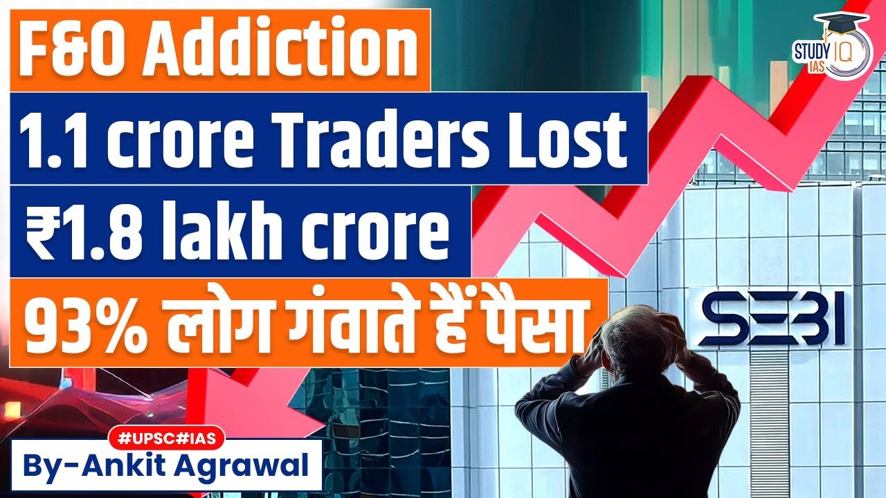 F&O traders lost ₹1.81 lakh crore in 3 years: SEBI study | Know in detail | Stock Market