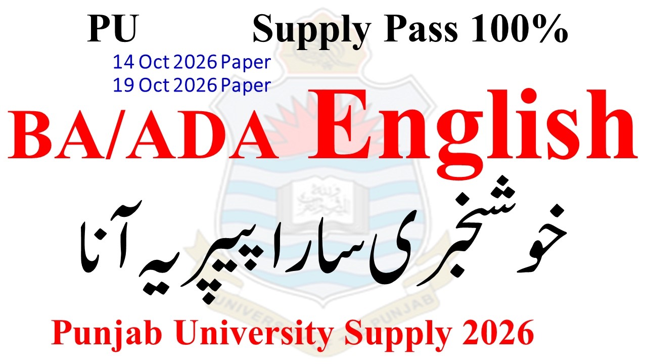 BA ADA Part 1 & 2 English Supply 2026 Paper PU | ADA English Supply Pass 2026 | BA English Paper PU