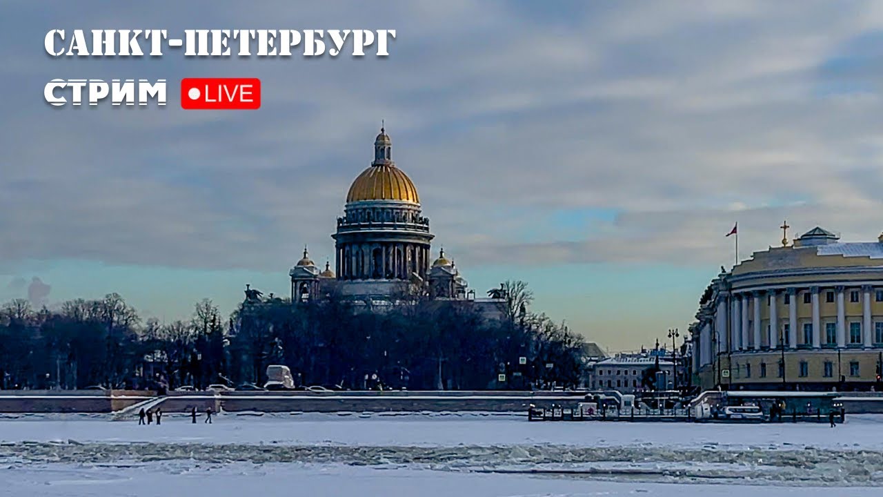Гуляю по Санкт-Петербургу #livestream