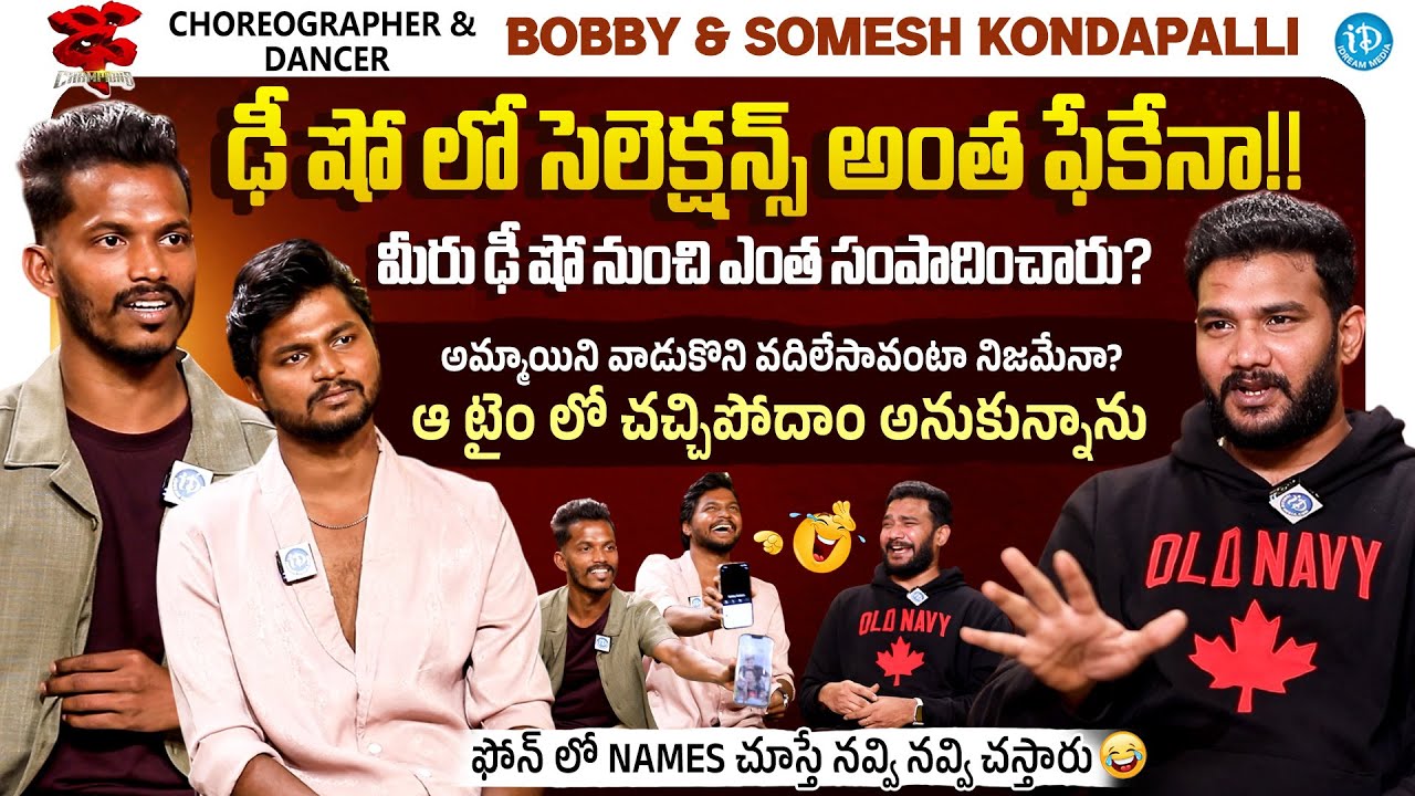 Dhee Show Choreographer & Dancer Somesh Kondapalli And Bobby Interview With Anchor Shiva | iDream