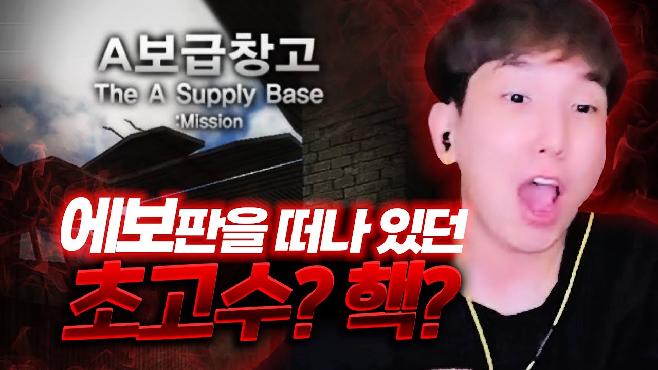 숨어서 서든을 할수밖에 없던 그의 사연은 ..? 【킥반장 핵수사】
