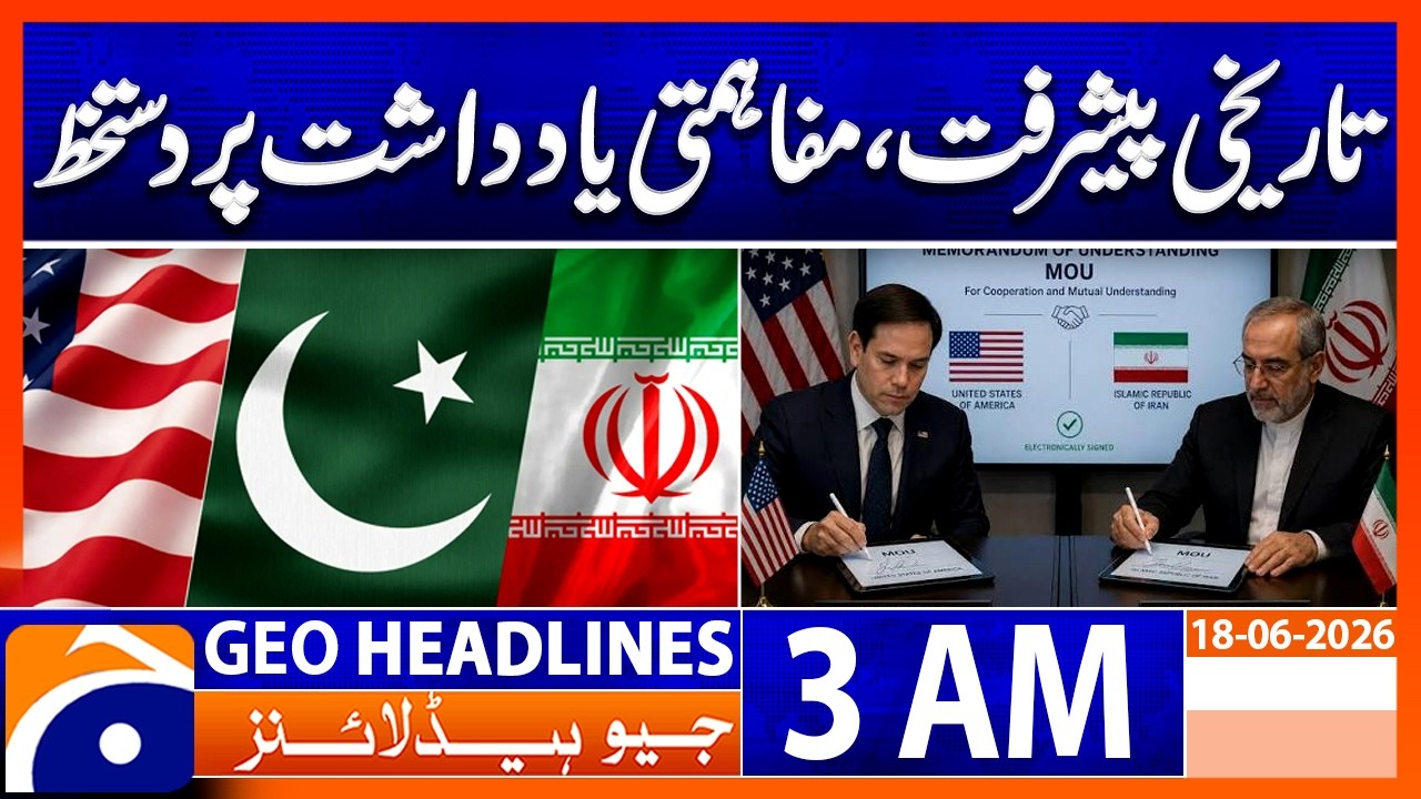 Historic Breakthrough in US-Iran deal | Signing of MoU | 3 AM Headlines Geo | 18 June 2026