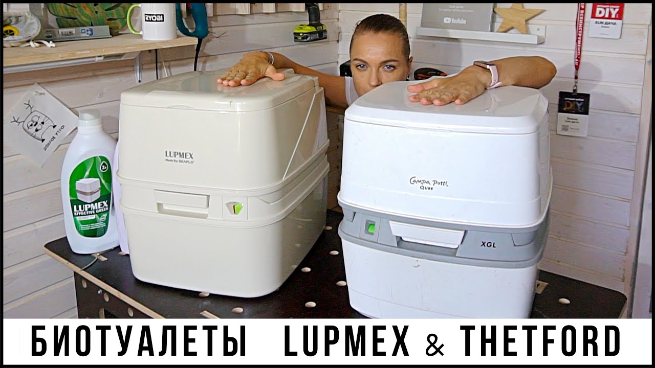 Биотуалеты Lupmex и Thetford. Сравнение