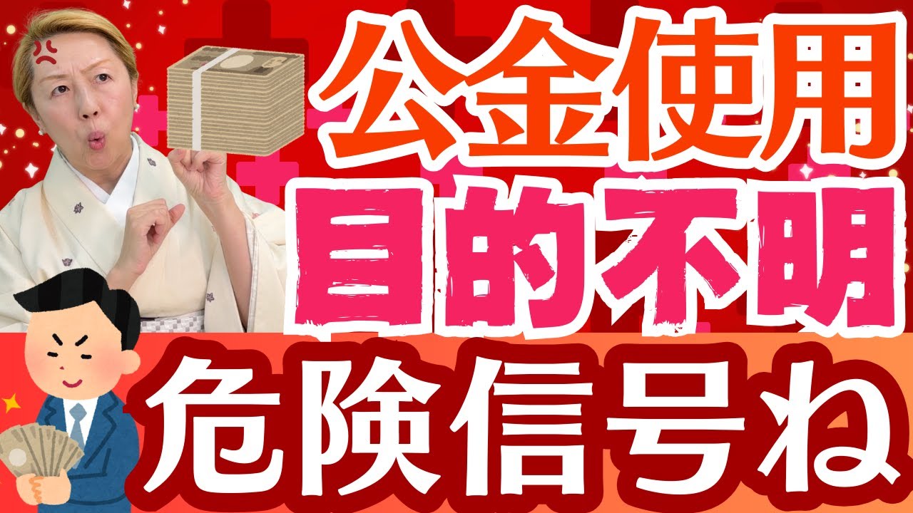 【ナースセンター】国民の税金を使う必要はある？看護の天下り先になっていないか？【シンカ】