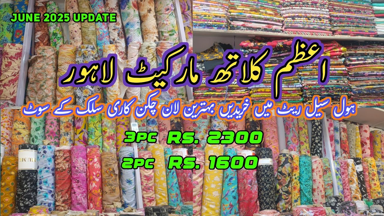 Azam Cloth Market Lahore | 2pc 1800 3pc 2200 Lawn Chikankari Silk Collection at Affordable Prices