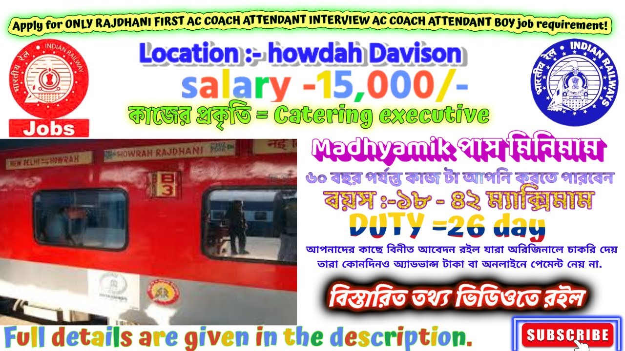 Apply for ONLY RAJDHANI FIRST AC COACH ATTENDANT INTERVIEW AC COACH ATTENDANT BOY job Requirement!