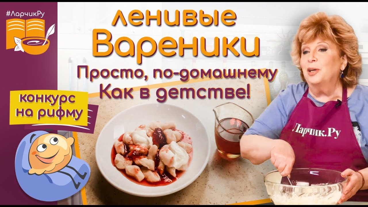 Нежные ленивые вареники - главные секреты приготовления