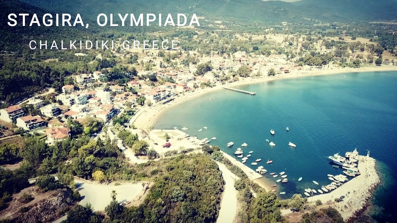 AΡΧΑΙΑ ΣΤΑΓΕΙΡΑ ΟΛΥΜΠΙΑΔΑ |ΧΑΛΚΙΔΙΚΗΣ |ΚΑΘΗΜΕΡΙΝΕΣ ΑΠΟΔΡΑΣΕΙΣ®