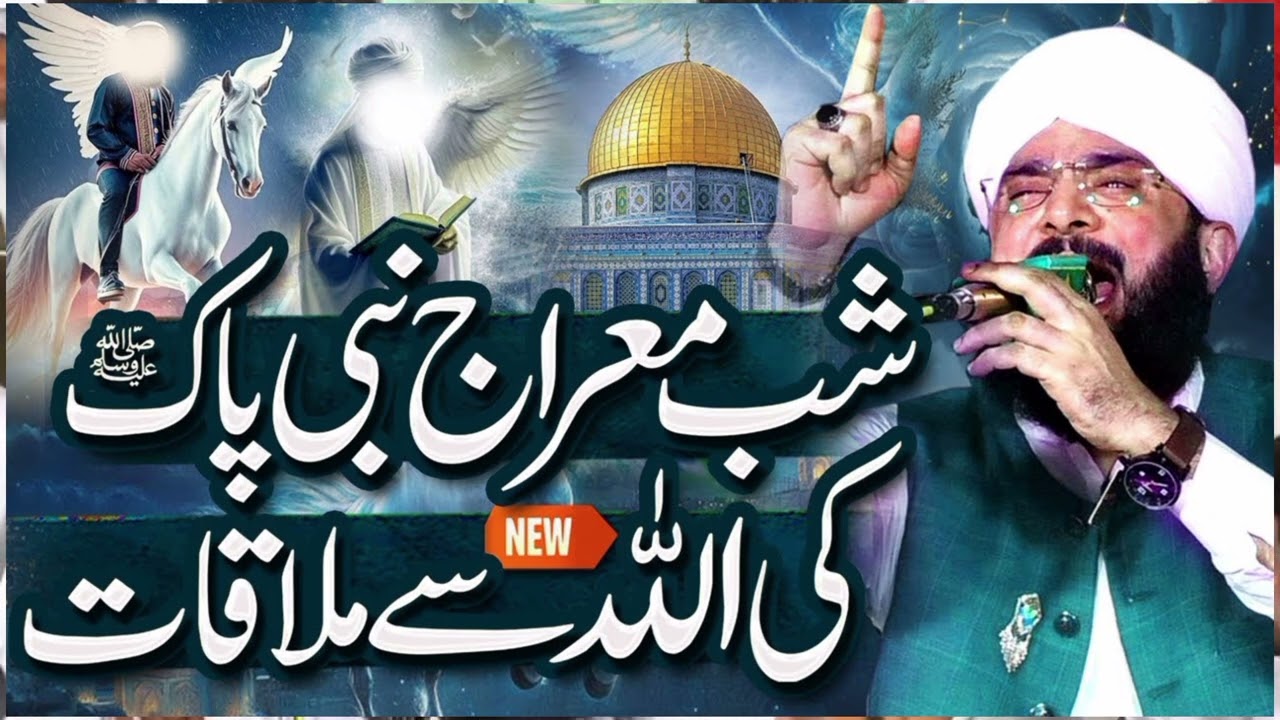 Shab e Meraj - Nabi Pak Ki Allah Se Mulaqat Imran Aasi 2026 By Hafiz Imran Aasi Official8/01/2026