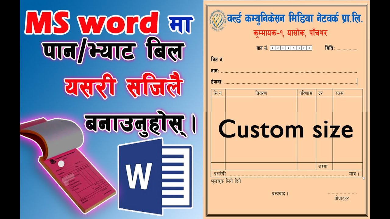 How to make pan bill design in Microsoft word
