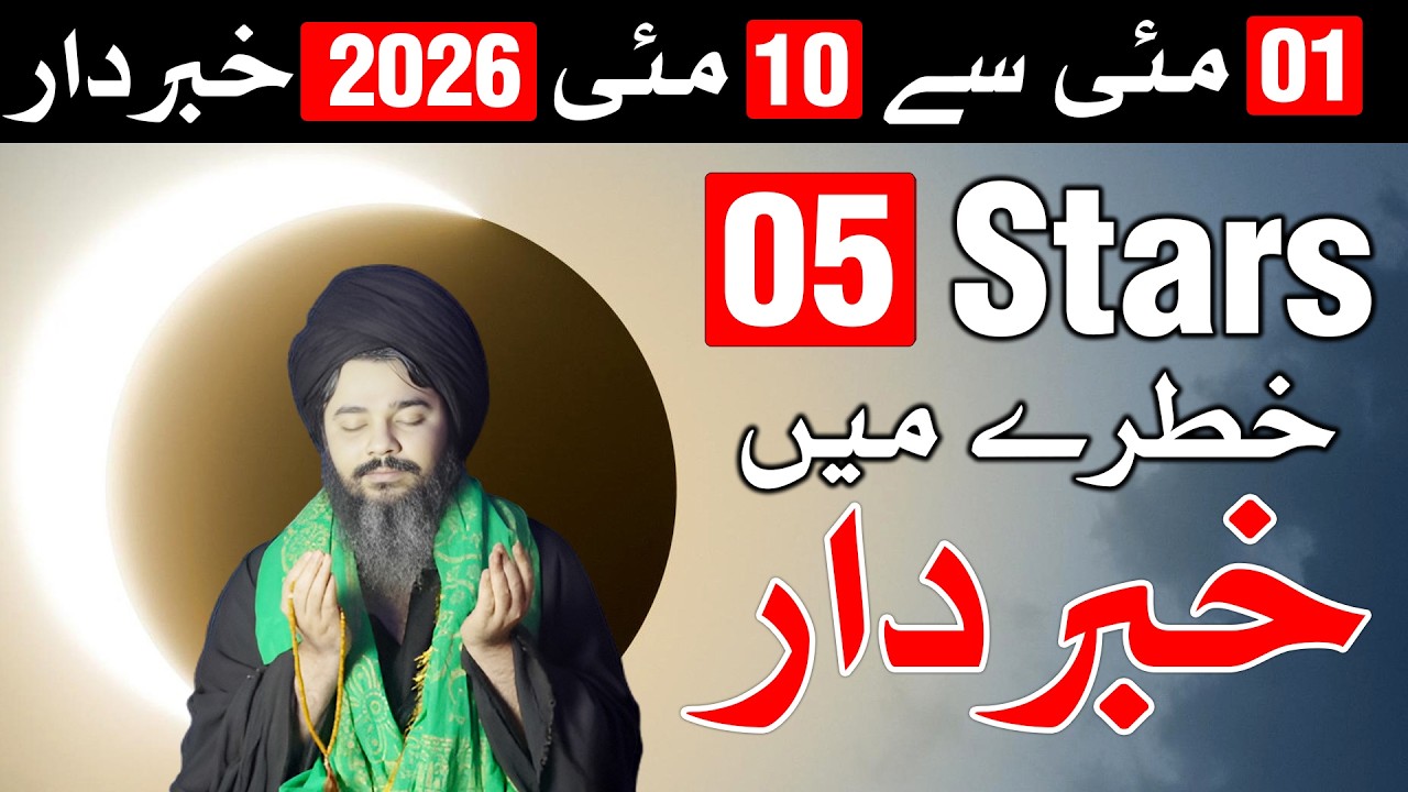 1 May Se 10 Days 5 Stars Khabardar Hojain Warna | Astrology | Mehrban Ali