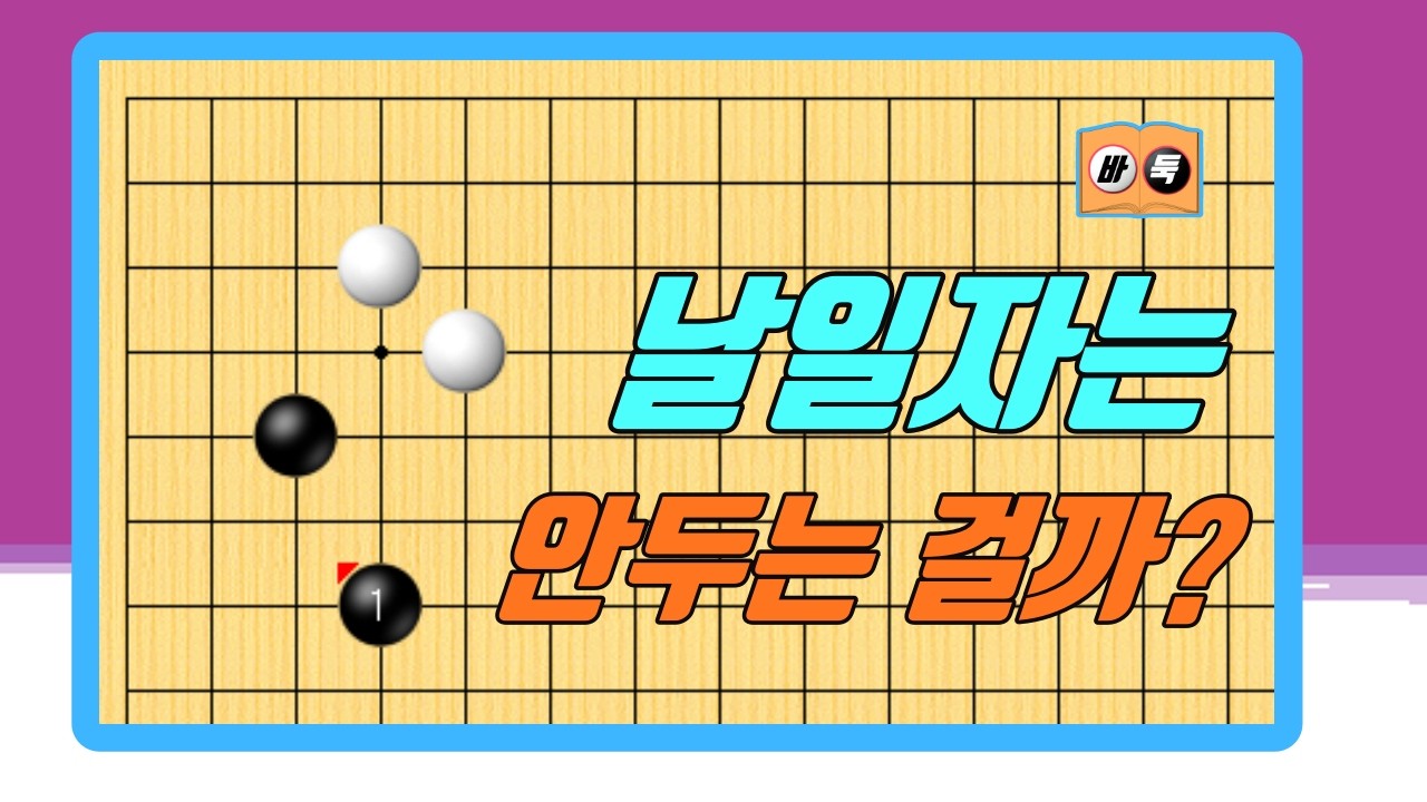 날일자를 왜 안두는걸까?