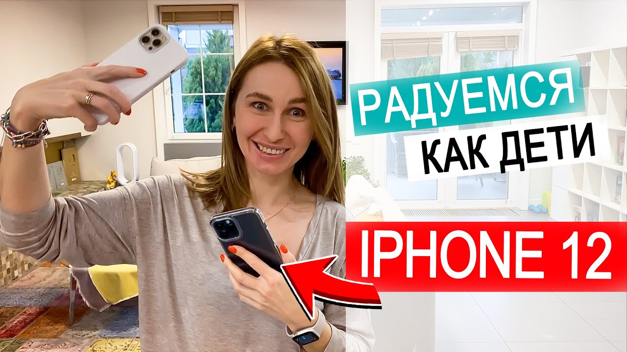 ВЛОГ: Распаковка золотого и синего IPhone 12 Pro Max &mdash; самых больших айфонов в истории |  27.11.20