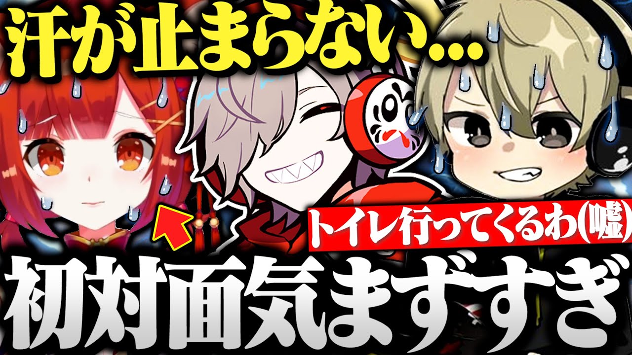 だるまに初対面で2人きりにされ滝汗を流す プティと ととみが面白すぎたｗｗｗ【切り抜き だるまいずごっど ラトナ・プティ ととみっくす APEX】