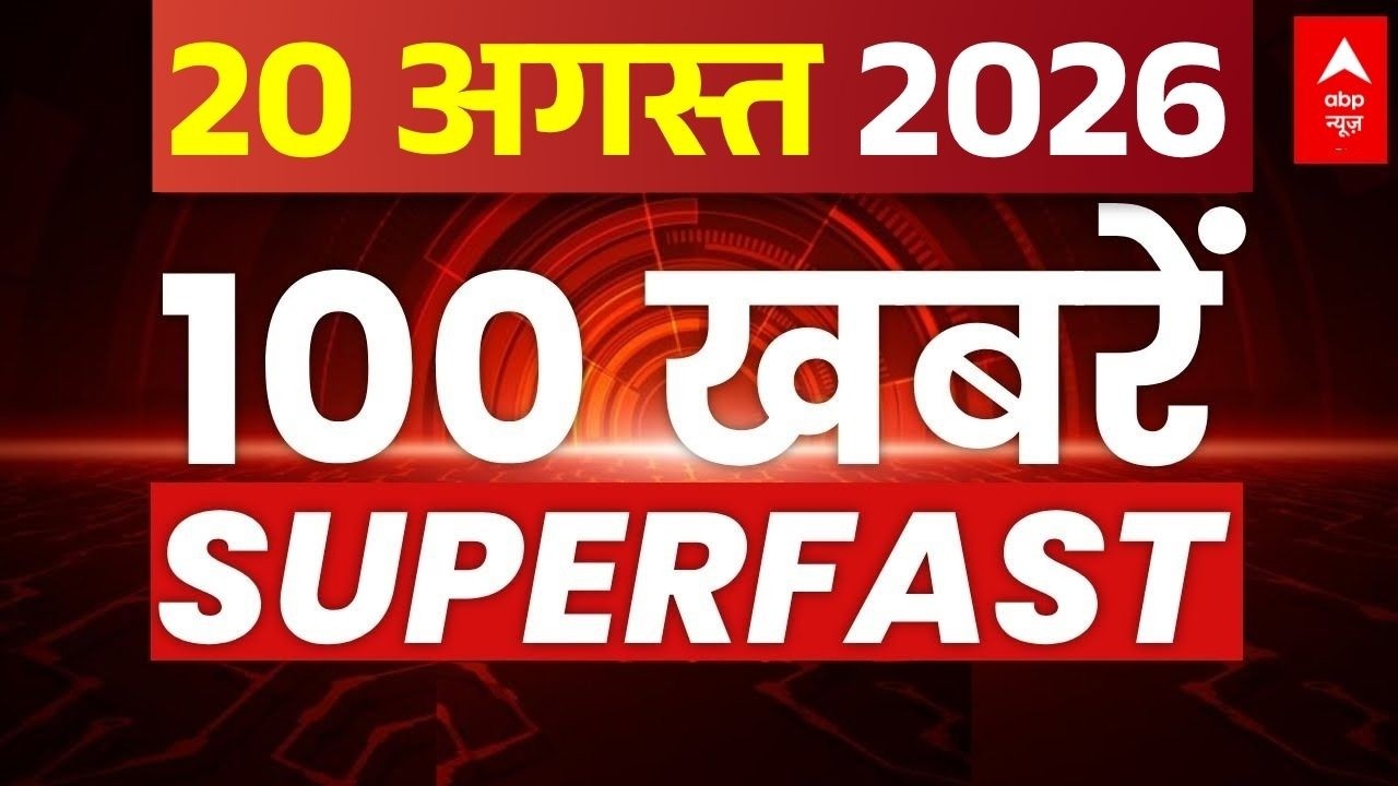 Aaj Ki 100 Khabar LIVE: आज की ताजा 100 खबरें | Headlines | UP Elections Big Update | Patna Protest