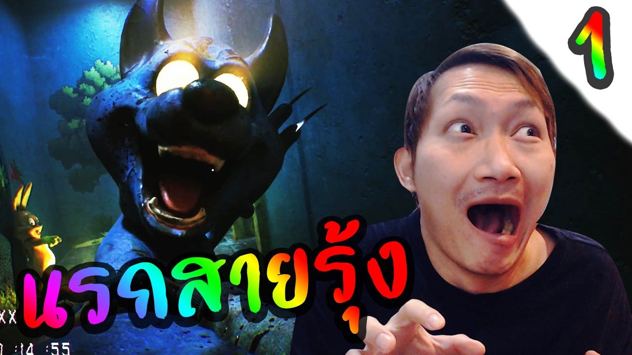 หลอกมาเชือดในนรกสายรุ้ง | Rainbow Gate [EP1]