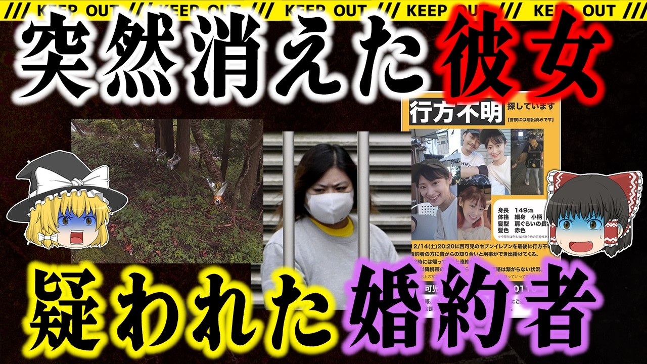 【不可解】30万円を引き出した直後に失踪…最後の行動が謎すぎる事件