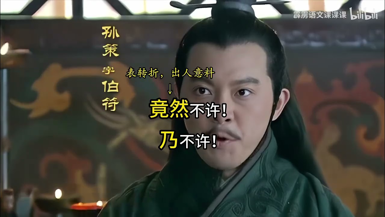 秒记文言文实词【乃】
