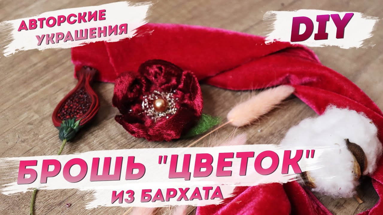 Авторские украшения – Брошь 