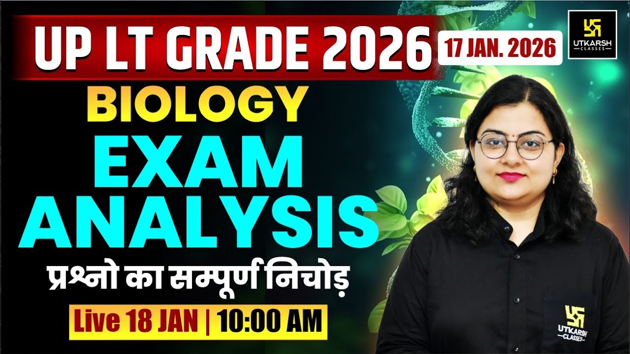UP LT Grade 2026 Biology Exam Analysis 🔥 | क्या रहा Exam Level  | Neelam Ma’am