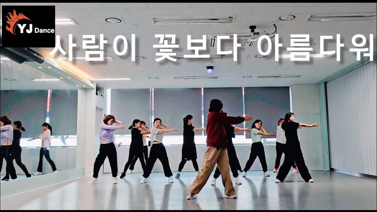 [열정댄스]춤추는언니들/안치환/사람이 꽃보다아름다워/K아줌마댄스/GX100김민안무