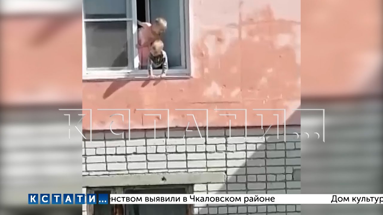Расследование дела о детях, чуть не выпавших из окна, привело к раскрытию преступлений взрослых