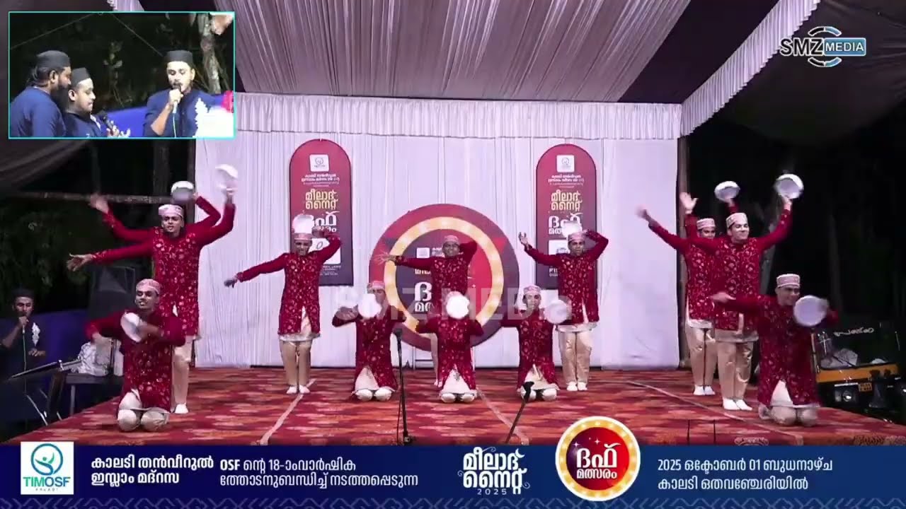Bismillah areekulam duff 2025 |അതിമനോഹരമായ ദഫ് കളിയും ഇമ്പമേറുന്ന ഗാനവും | Duff Mutt 2025