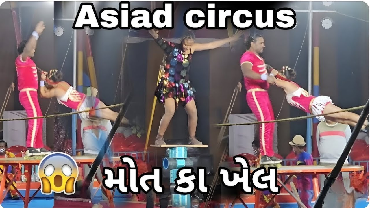 Asiad Circus mind blowing 🎪🤹 એશિયાડ સર્કસ મોત કા ખેલ ખેલને વાલે 🙀