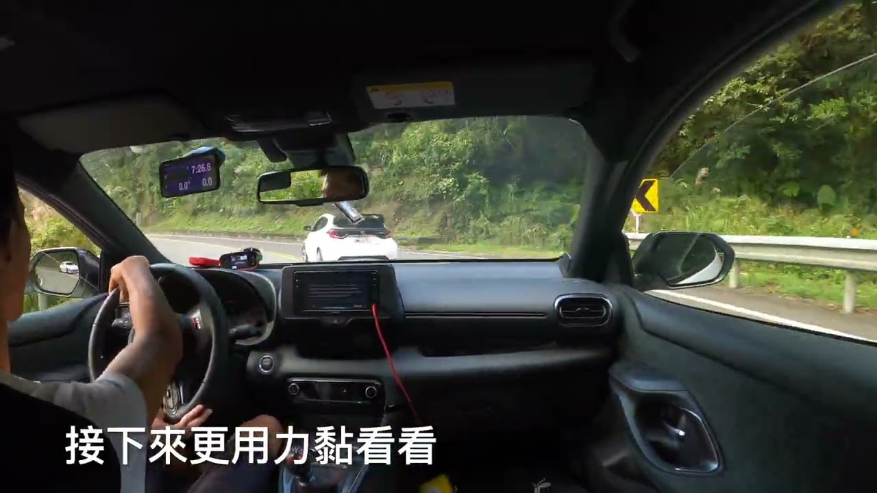 壞孩子#58 殺紅眼對決北宜最速鴨/GR Yaris on its home roads 😬