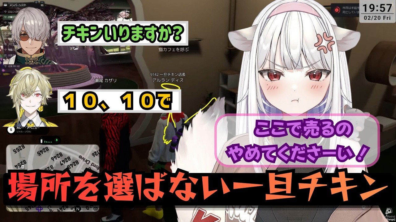 【#NEWTOWN】他の店で普通に商売する一旦チキン店長【アルランディス/切り抜き/瀬尾カザリ/アマル/玉餅かずよ】