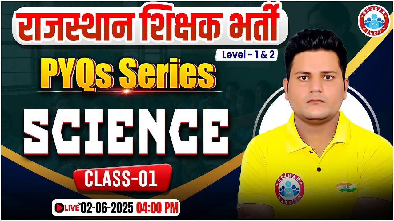 REET Mains 2025 | REET Science Previous Year Question Paper | Rajasthan Grade 3 Teacher Science MCQs