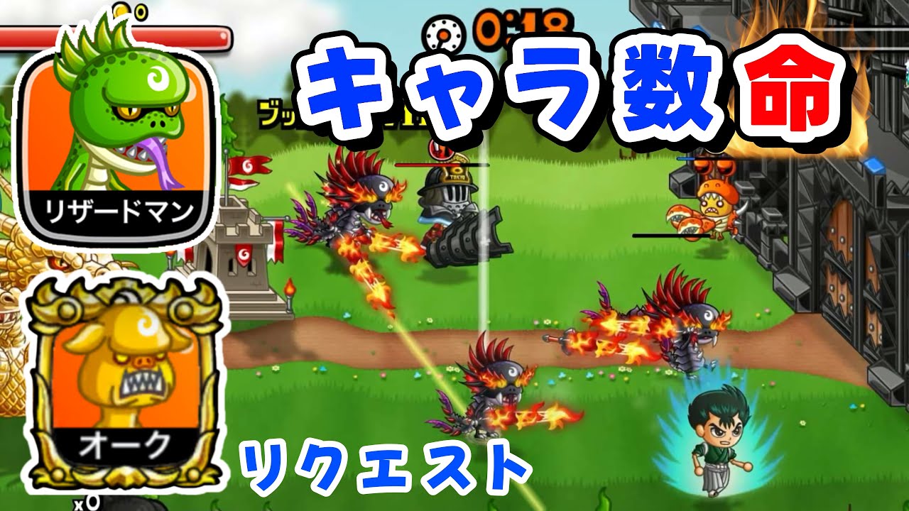 【城ドラ】キャラ数〃命〃の固定！数の暴力で押し切っていきます【みっちぇる】