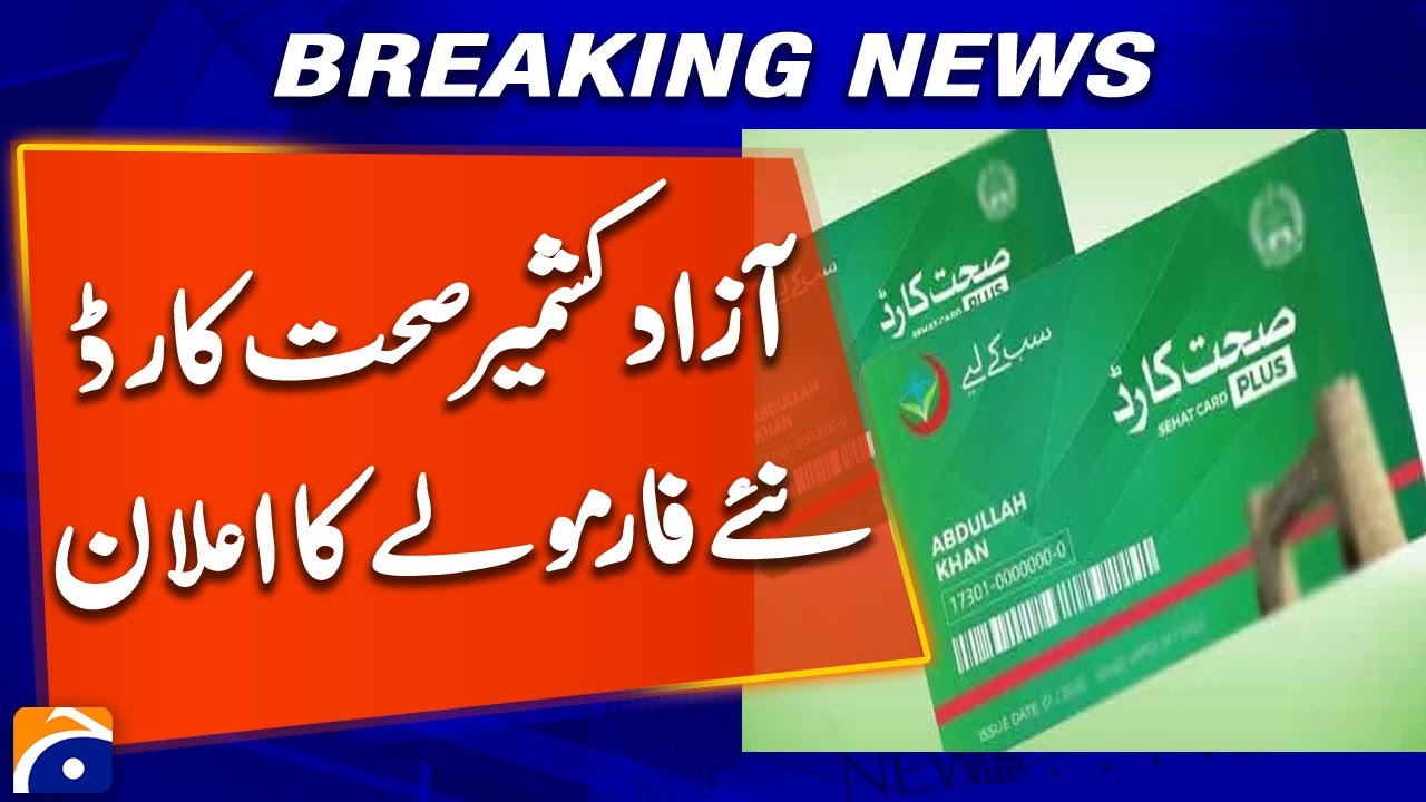 Health Card Facility to Be Restored in Azad Kashmir | New Formula Approved | Geo News