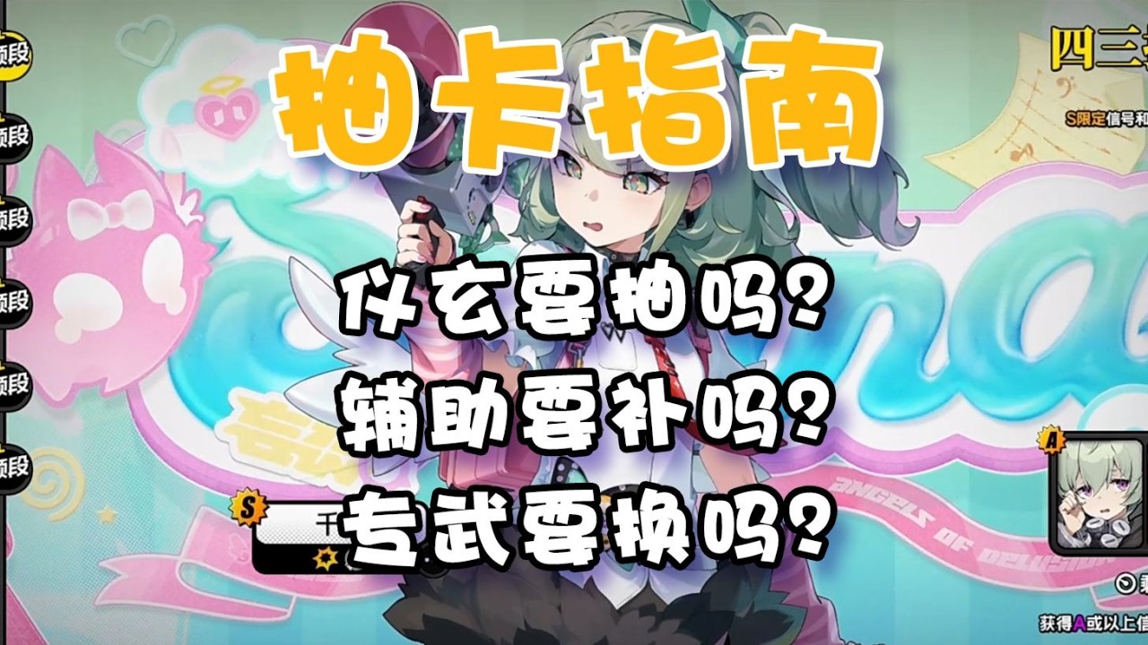 【绝区零】平民向抽卡三大定律 #游戏 #zzzero #kardz #绝区零