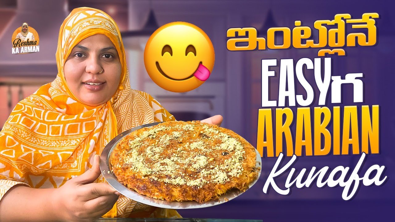 Intlo Ne Easy Ga Arabian Kunafa | Kunafa Without Oven | Reshma Ka Arman