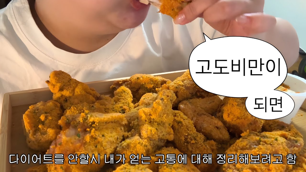 (다이어트 일지#4) 끝없는 최후의 만찬 고도비만의 현실