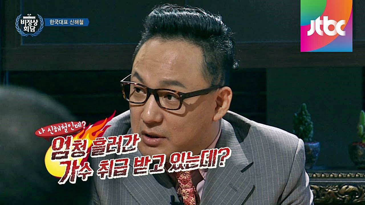 외국인도 긴장하게 하는 '마왕 신해철'의 반전 매력! 비정상회담 3회