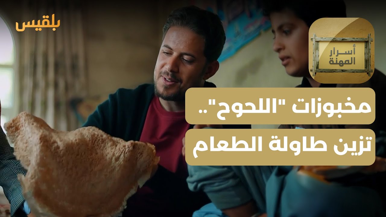 أسرار المهنة | 