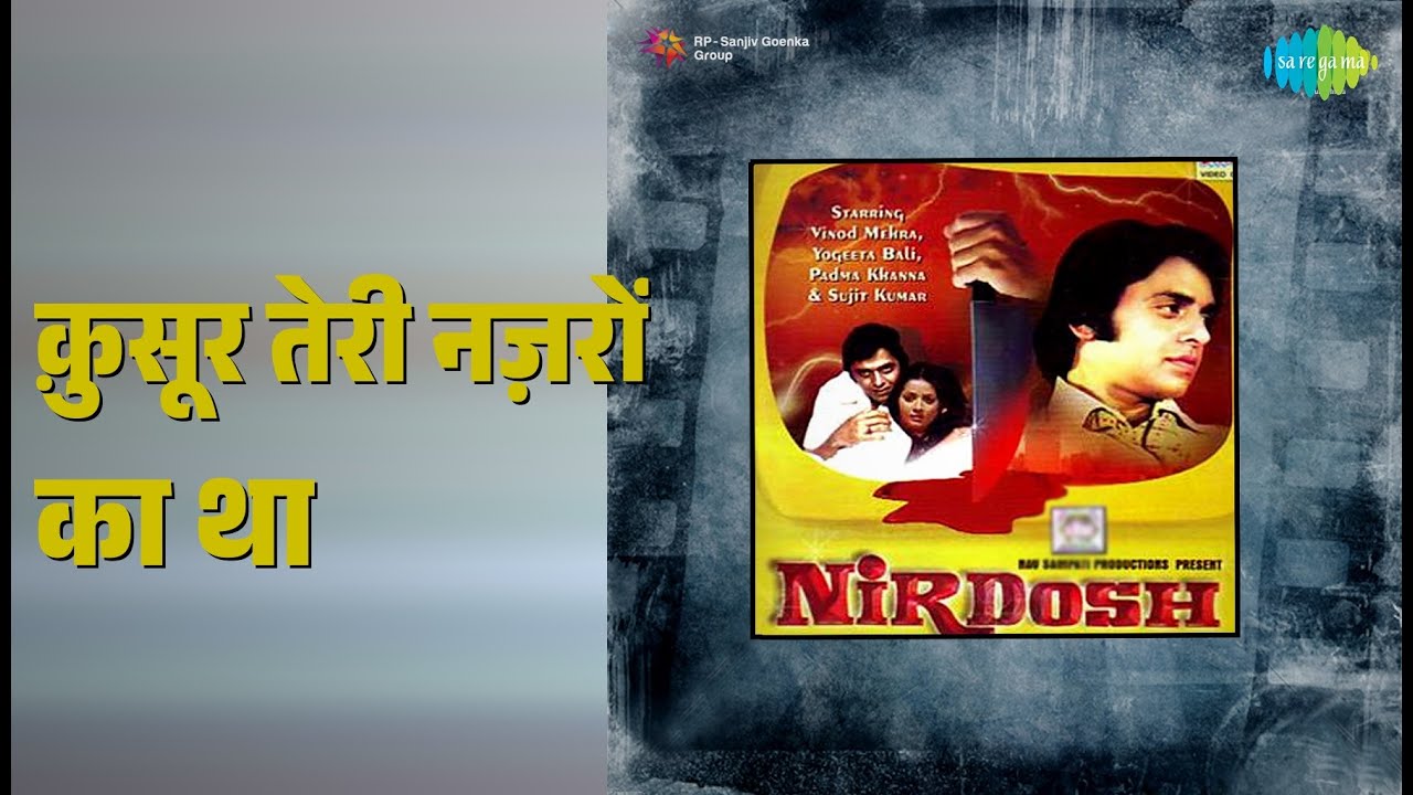 क़ुसूर तेरी नज़रों का था | Nirdosh | Kishore Kumar Songs | Vinod Khanna | Yogeeta Bali
