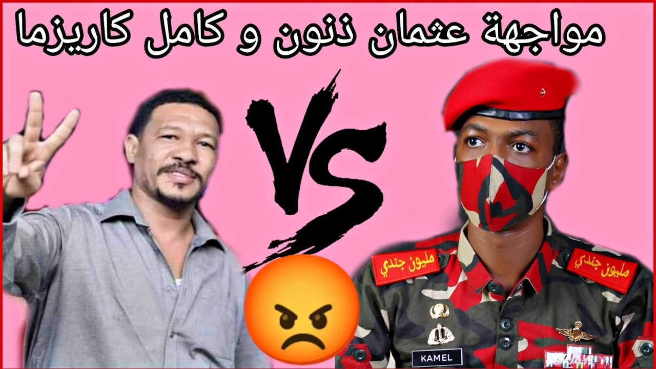مواجهة عثمان ذنون و كامل كاريزما حول مشروع المليون جندى هذا المشروع  هل يخدم مصلحة دولة البحر والنهر
