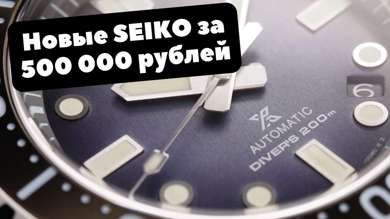 Новинка от Seiko за 500 000 рублей | Seiko SLA055J1 | Seiko Prospex