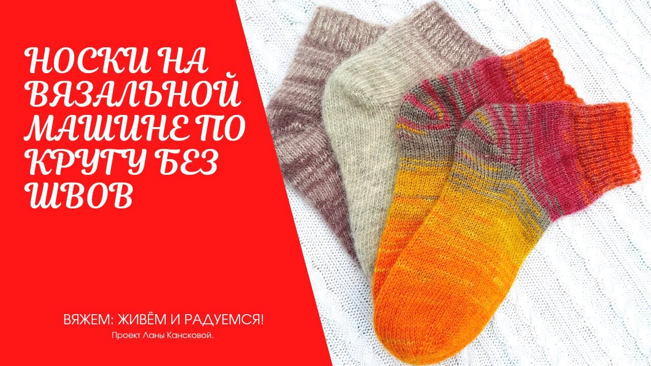 Научила всех вязать такие носки! Рукодельницы в восторге!Мой авторский способ.
