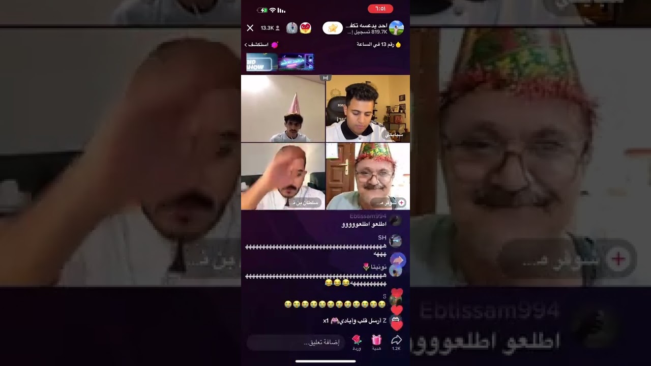 بث أنس مع شوقر مطفر