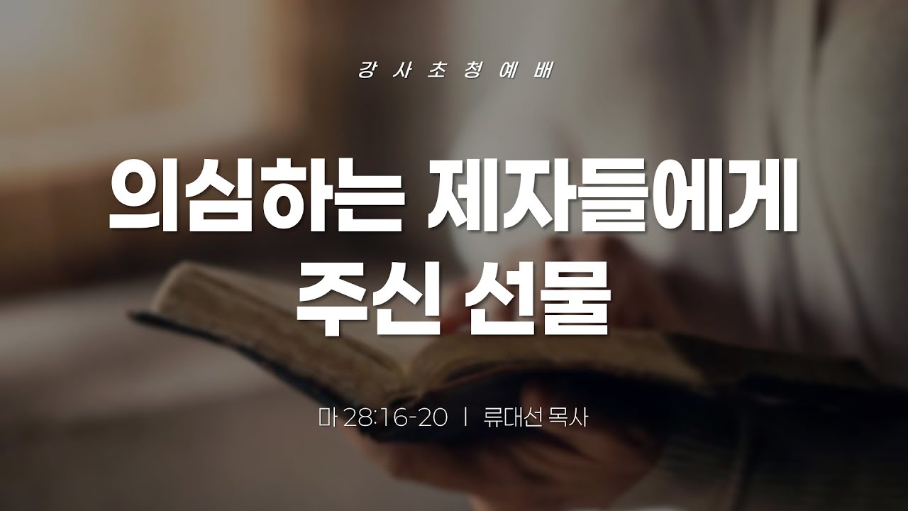 2026. 03. 15 강사초청예배