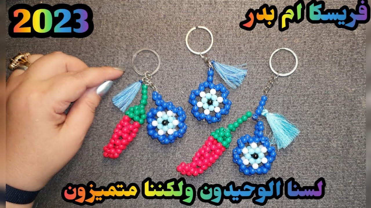 🧿🌶انفراد🌶🧿طريقة عمل عين وقرن فلفل🌶 بالخرز 🌶🧿خرزه بخرزه لكل مبتدئه🌶🧿لسنا الوحيدون ولكننا متميزون 👍🌷🤫