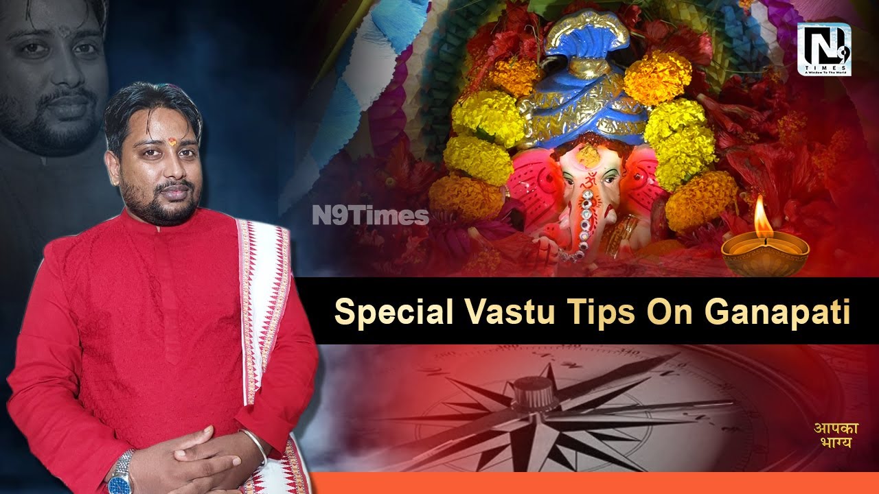 Ganesh Chaturthi 2021: Special Vastu Tips On Ganpati By Dr. Mrutyunjaya Dash