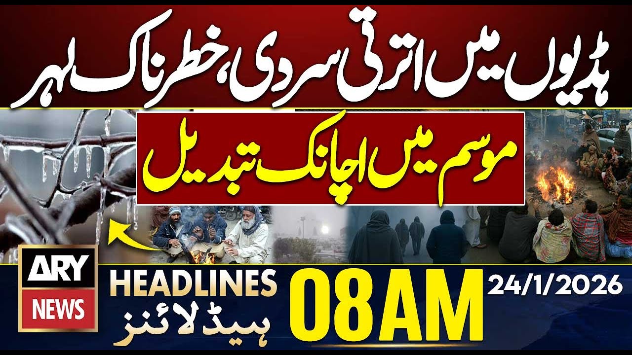 Extreme Cold Wave Alert || ARY News 8 AM Headlines || 24th Jan 2026
