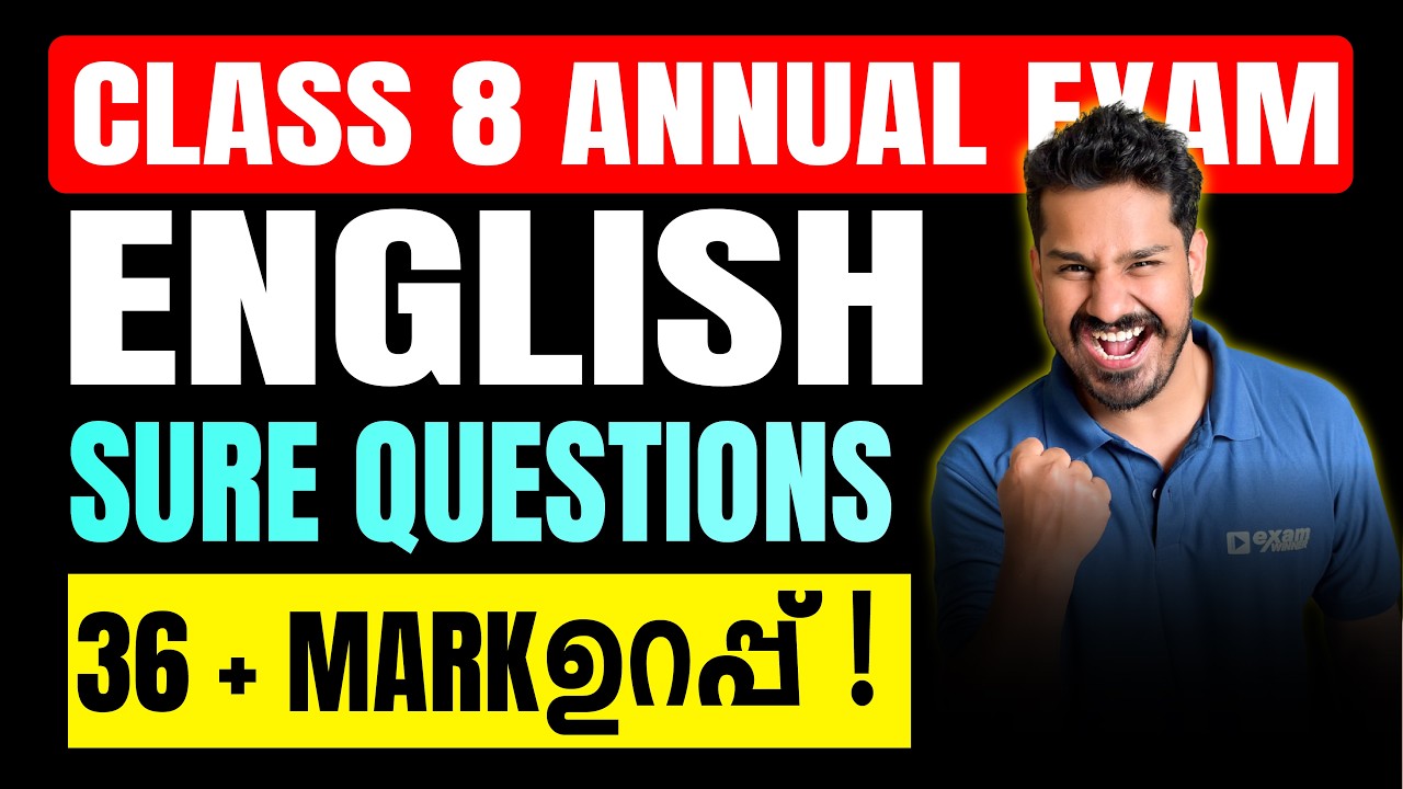 Class 8 Annual Exam | English | Sure Questions | 36+ Mark ഉറപ്പ് | Exam Winner